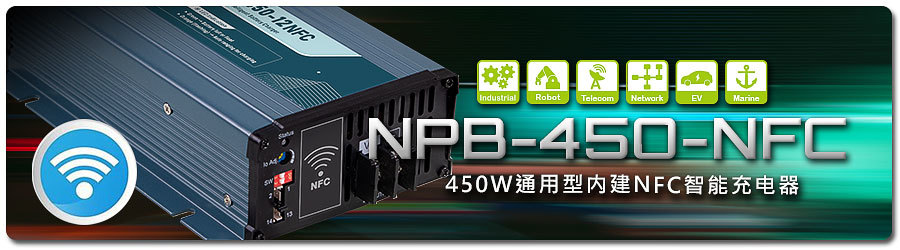  明緯NPB-450-NFC