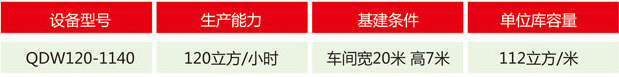 捷达机械