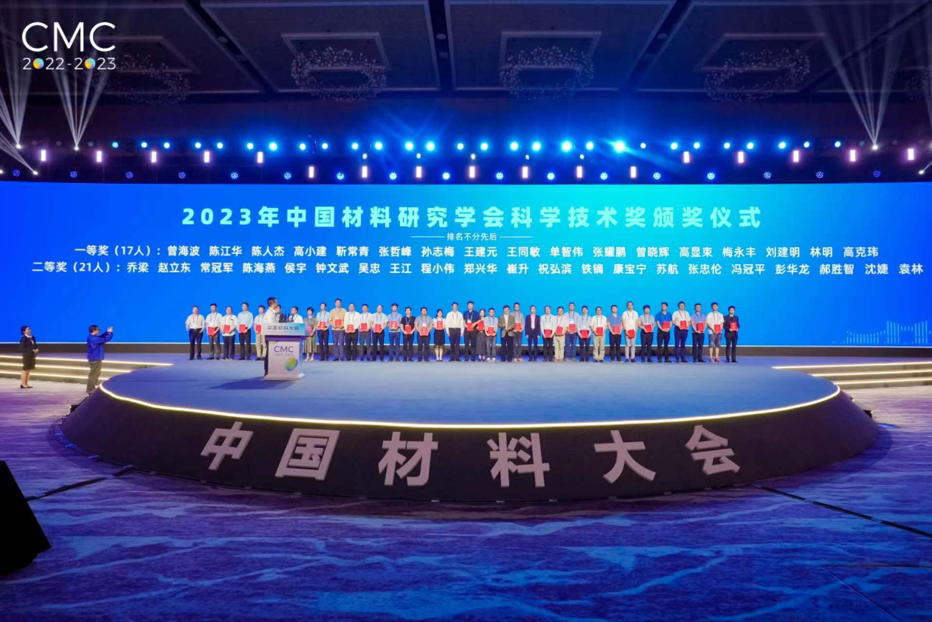 SUNRUI Wind Turbine Blade Corporation Wins First Prize of Science and Technology from Chinese Materials Research Society