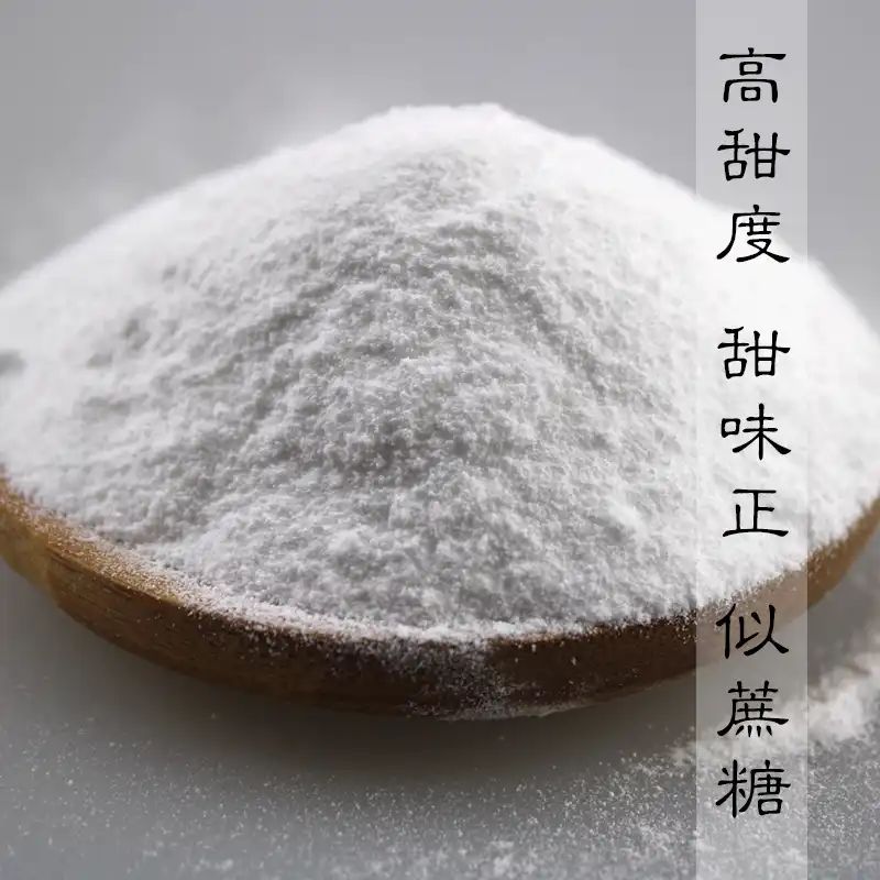 三大巨头（宜瑞安、百事、味之素）为何押注甜味蛋白？