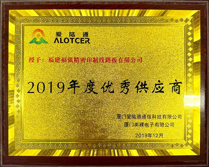 Excellent Supplier Award Excellent Supplier Award