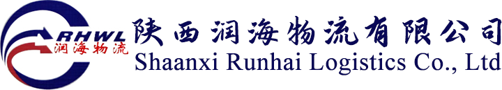 陕西润海物流有限公司-铁路运输-仓储物流-钢材加工