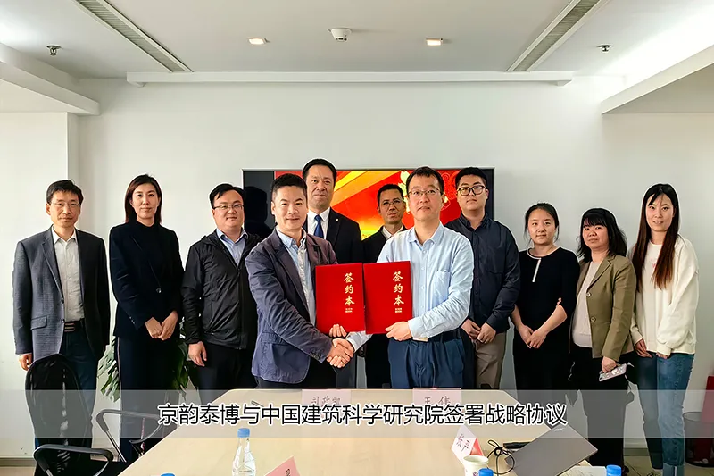 Chem Topper signed a strategic agreement with China Academy of Building Research.