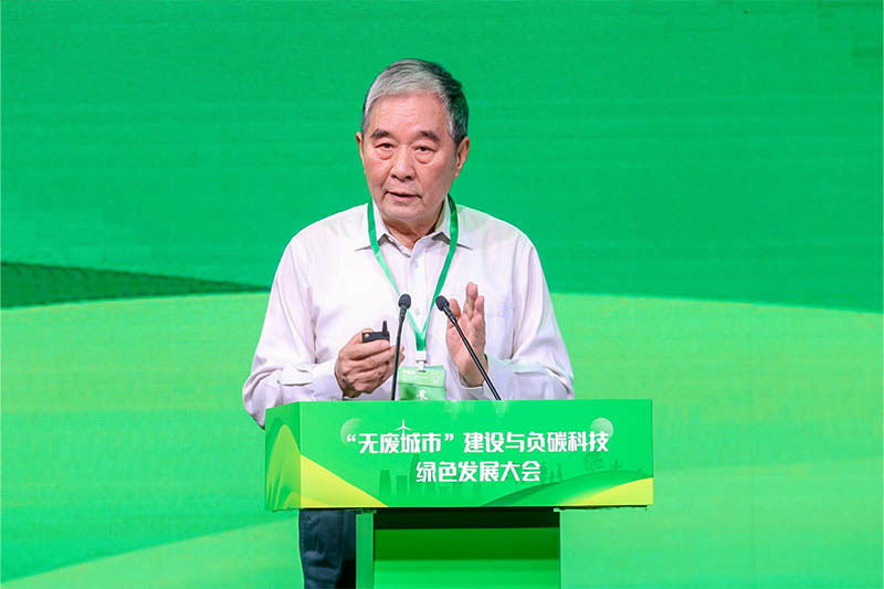 国家气候变化专家委员会名誉主任、科技部原副部长,国务院原参事刘燕华参加“无废城市”建设与负碳科技大会 国家气候变化专家委员会名誉主任、科技部原副部长,国务院原参事刘燕华参加“无废城市”建设与负碳科技大会