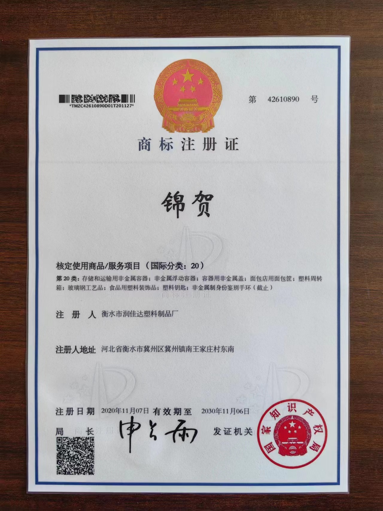 資質榮譽