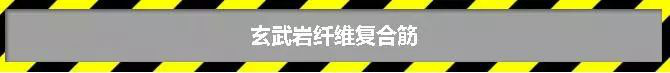 十问十答玄武岩纤维系列(六)