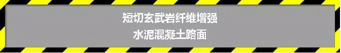 十问十答玄武岩纤维系列(六)