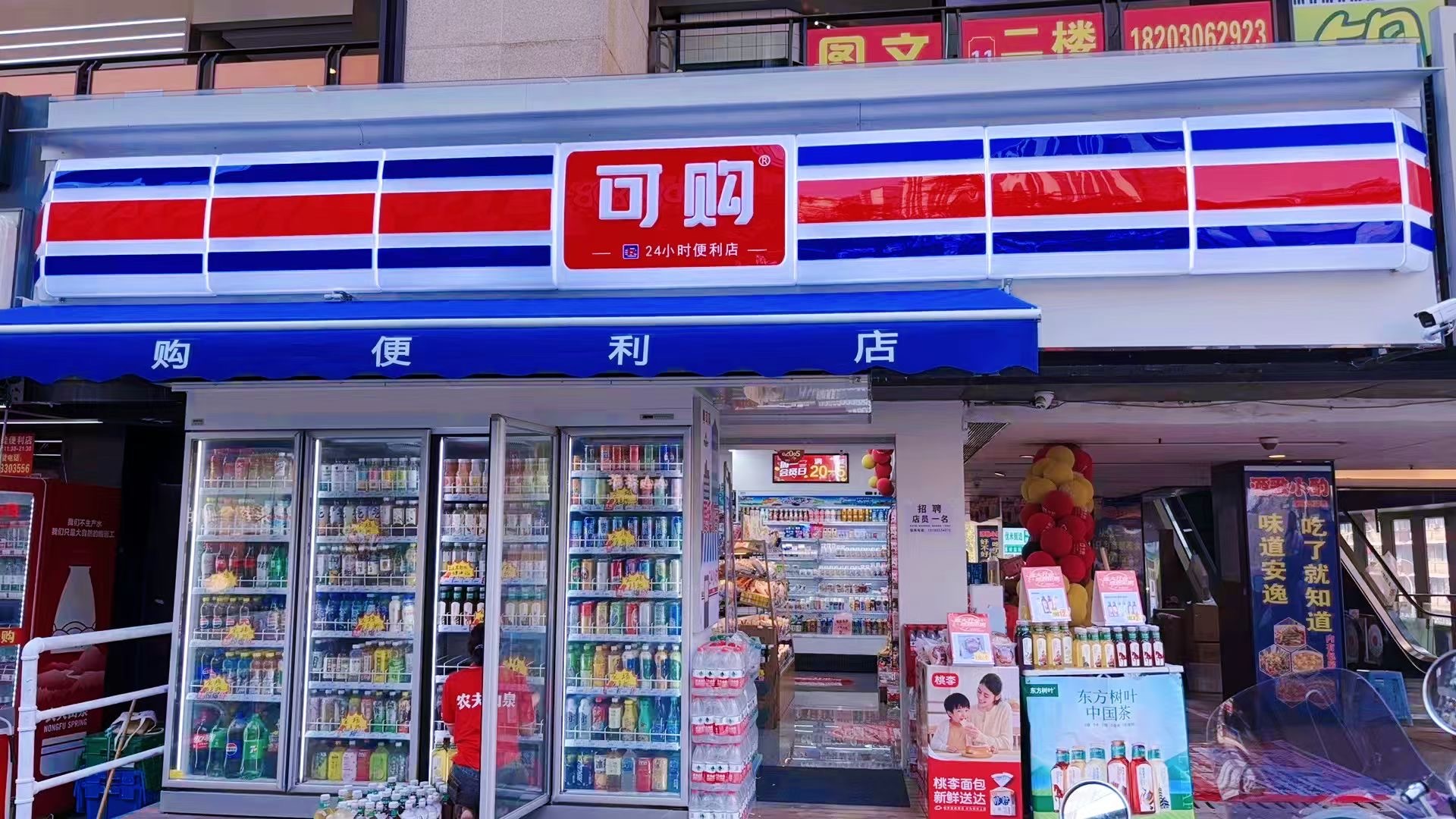 時(shí)代匯十棟新店開(kāi)業(yè)
