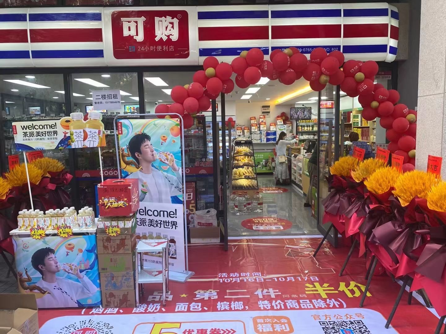 廣告產(chǎn)業(yè)園店