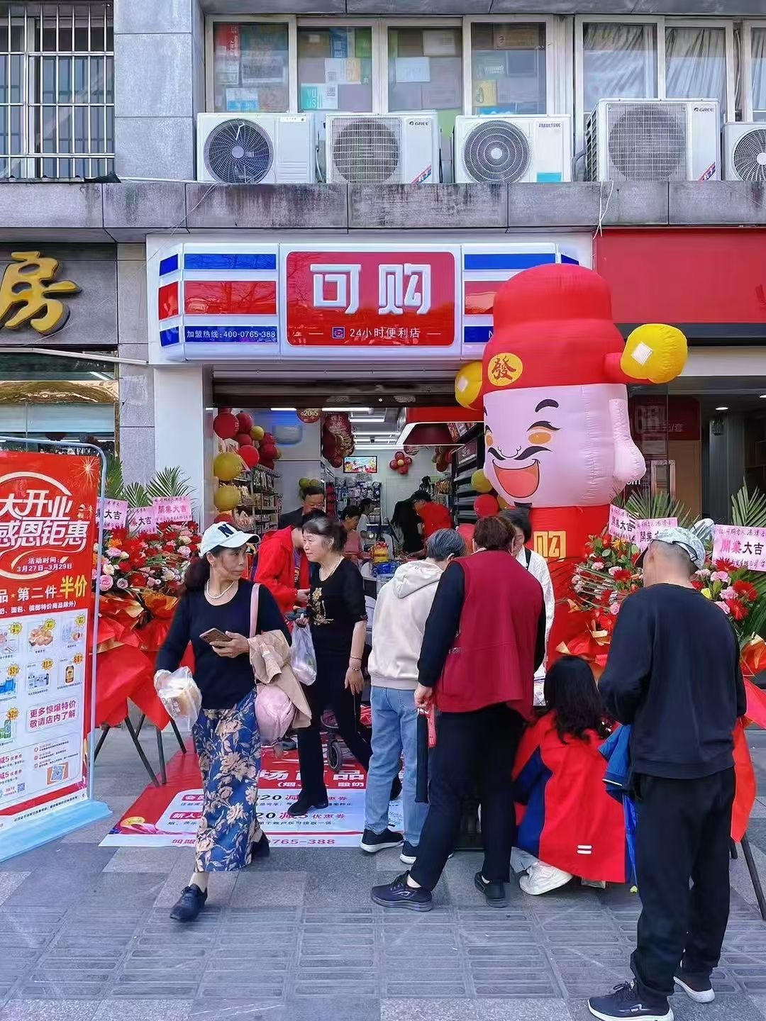 空港廣場新店開業(yè)