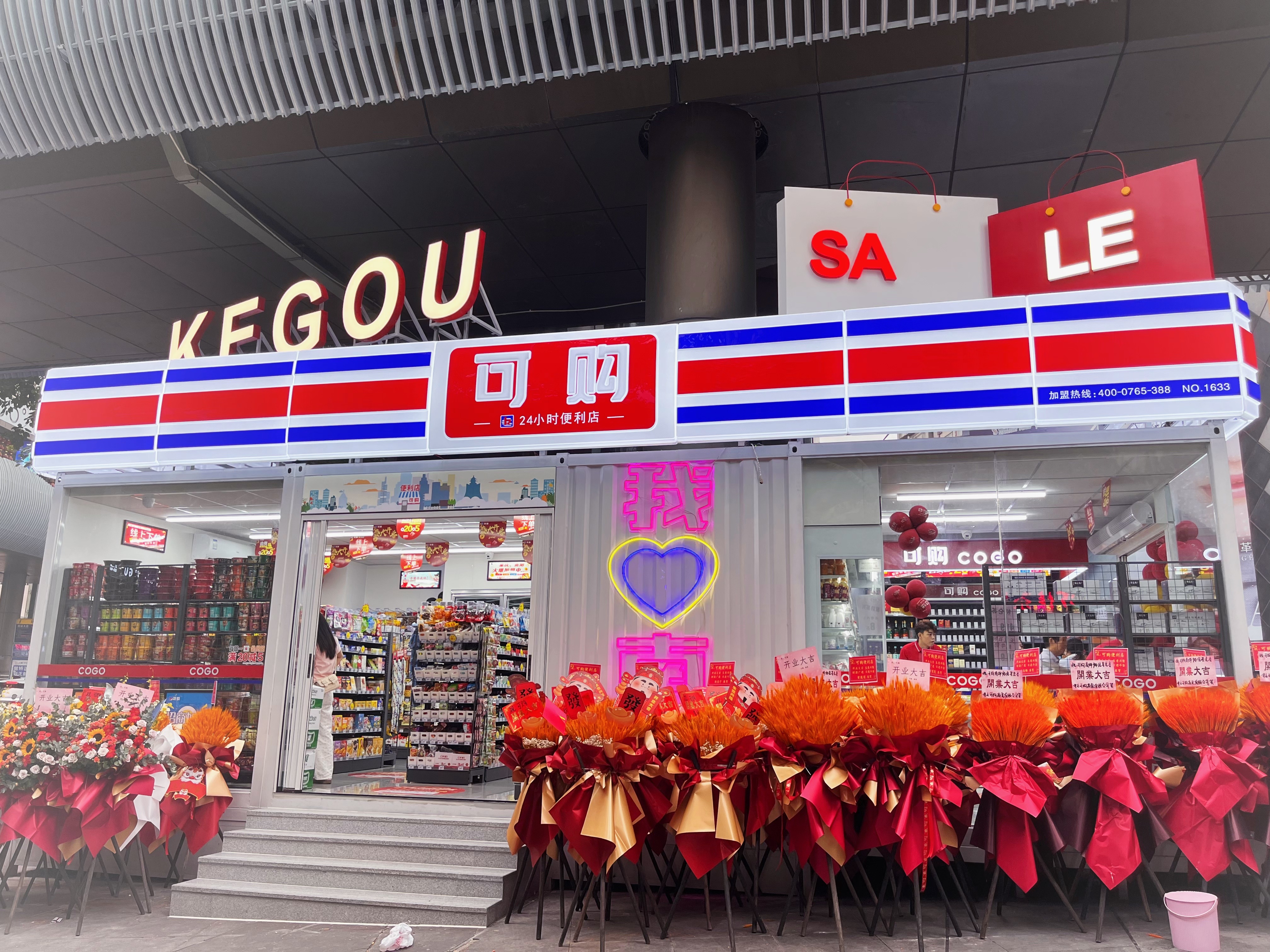 南坪協(xié)信店