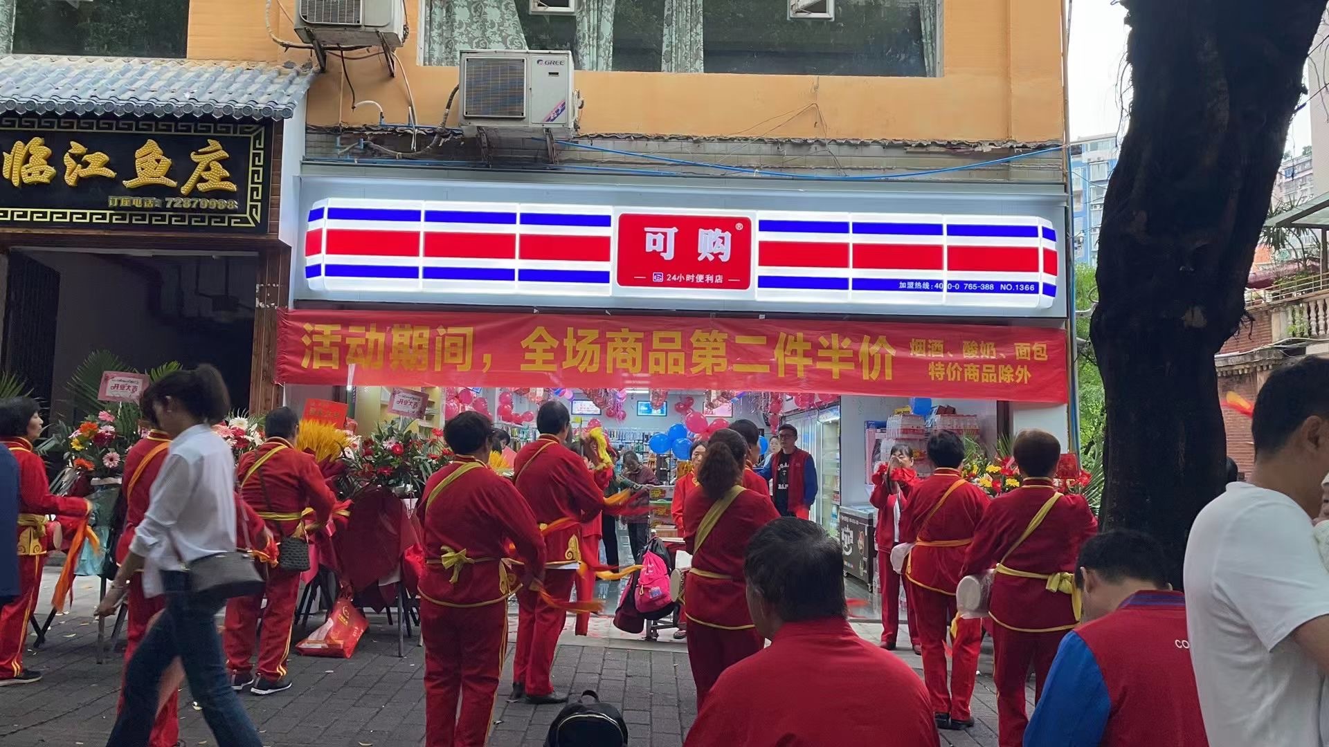 涪陵可購店