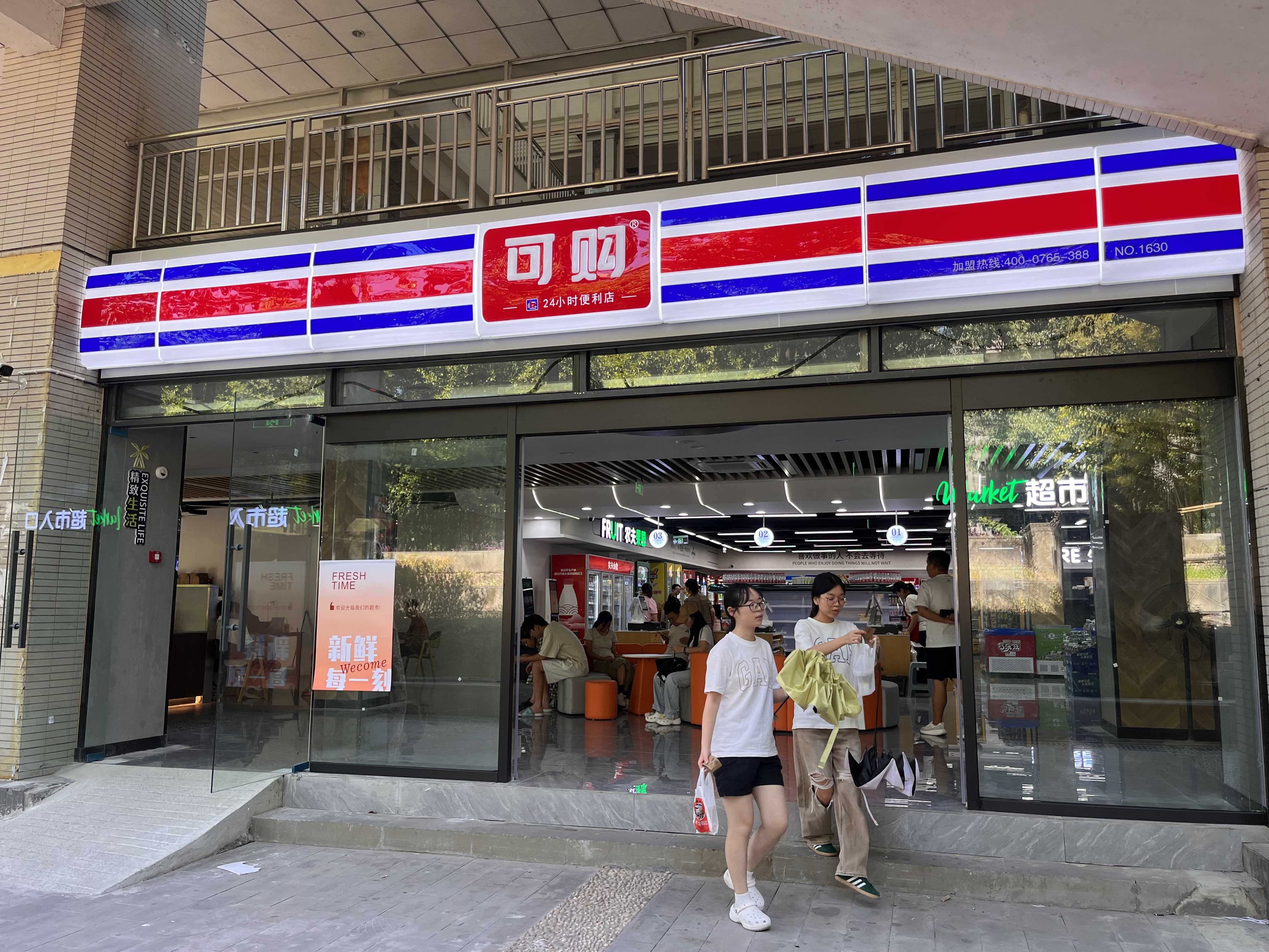 理工大學(xué)店