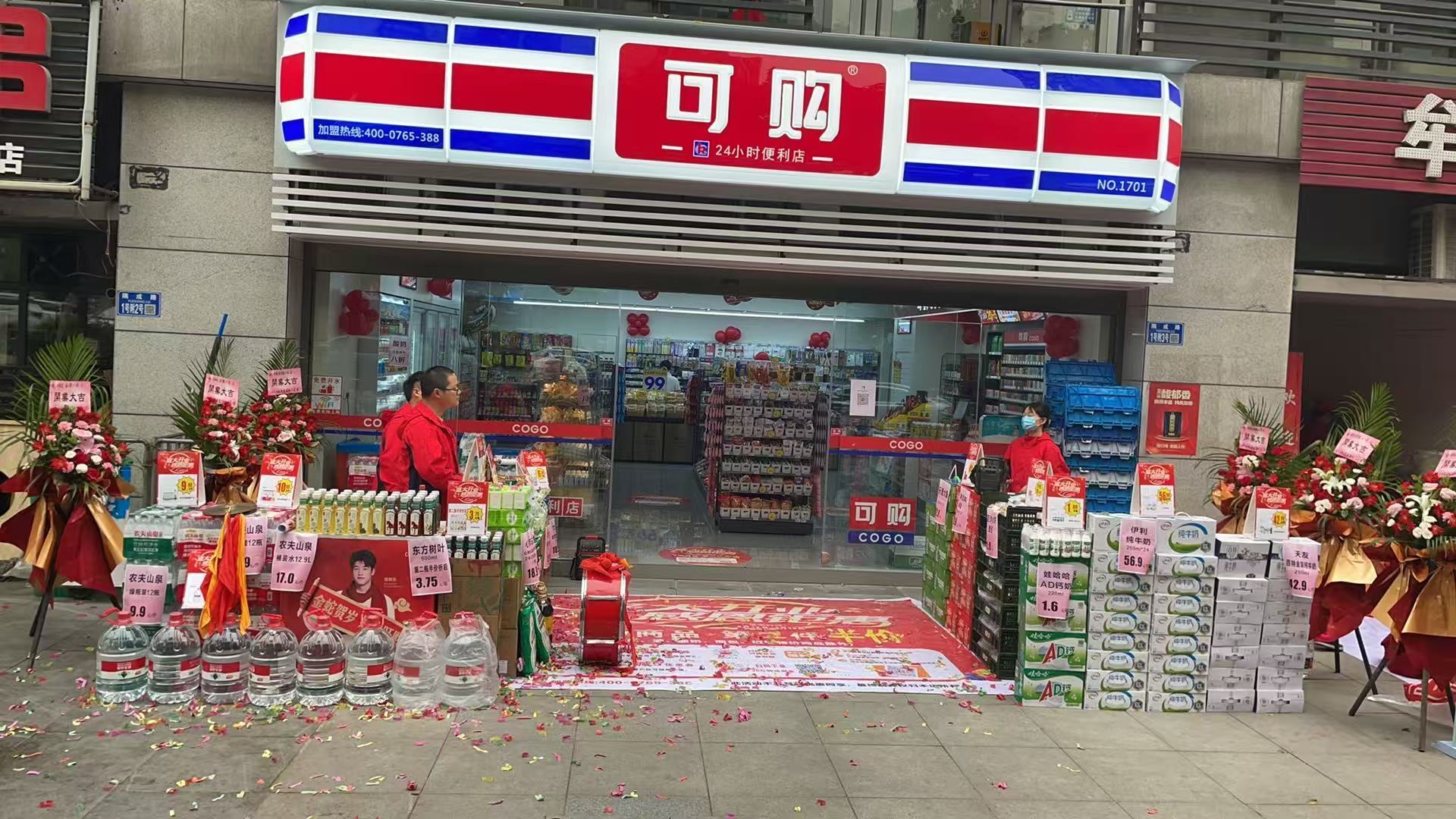 時代都會新店開業(yè)