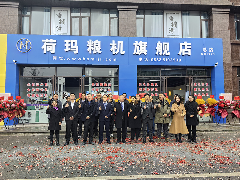 2023年旗舰店开业