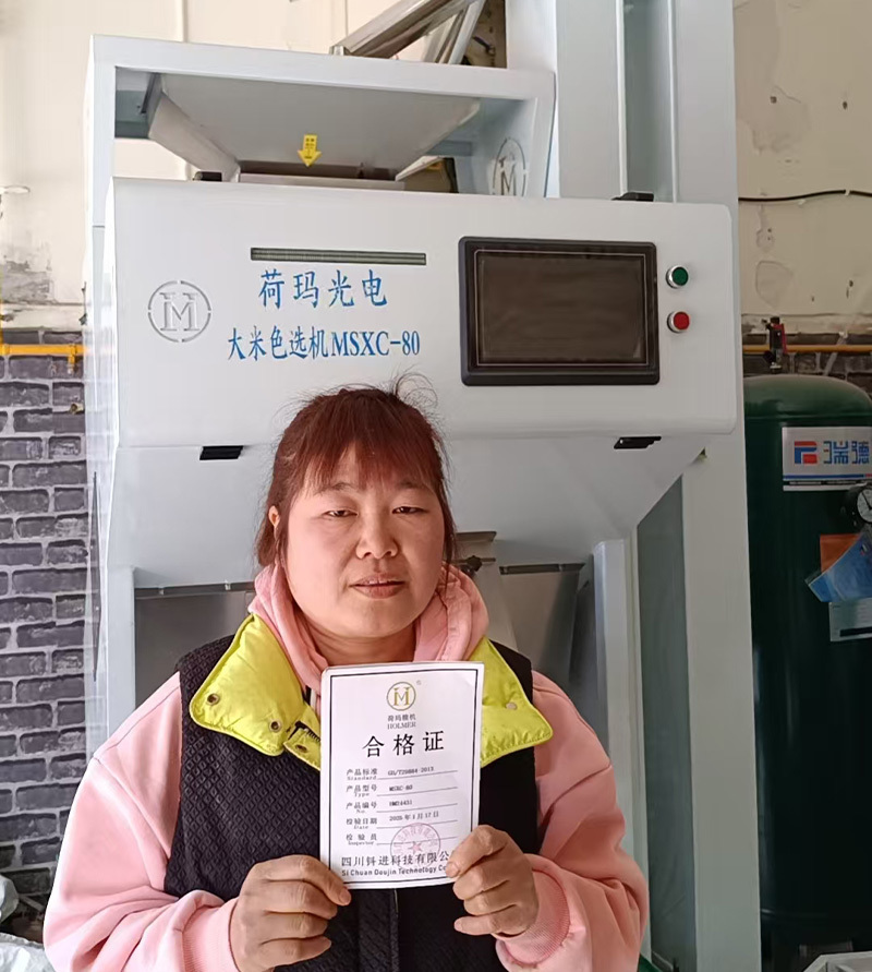 色选机用户展示