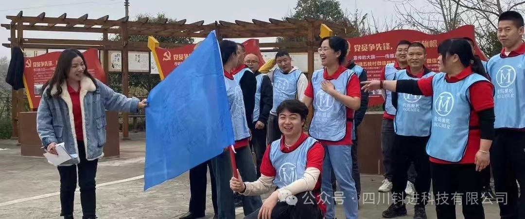 2024年3月份荷马粮机开展春之活力团建活动