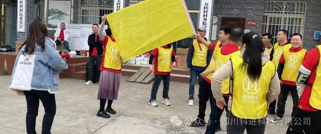 2024年3月份荷马粮机开展春之活力团建活动