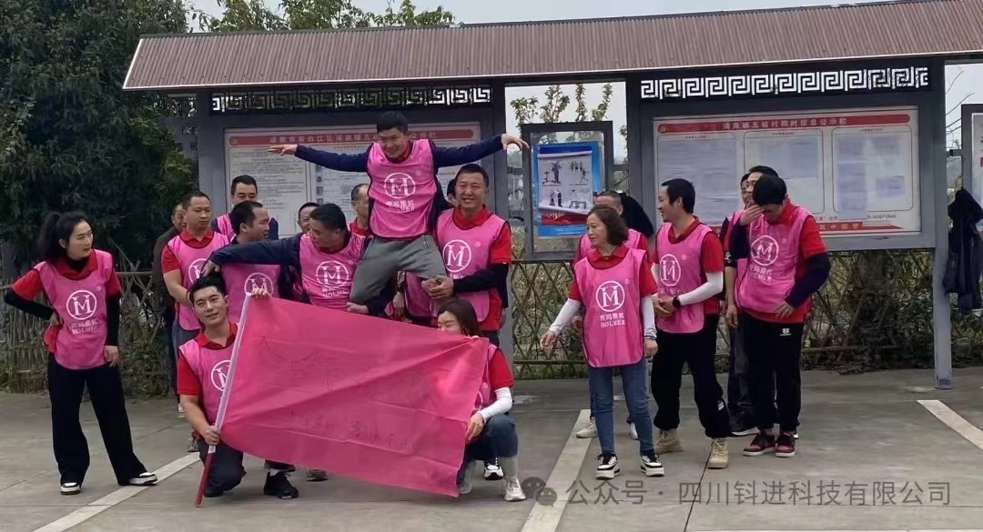 2024年3月份荷马粮机开展春之活力团建活动