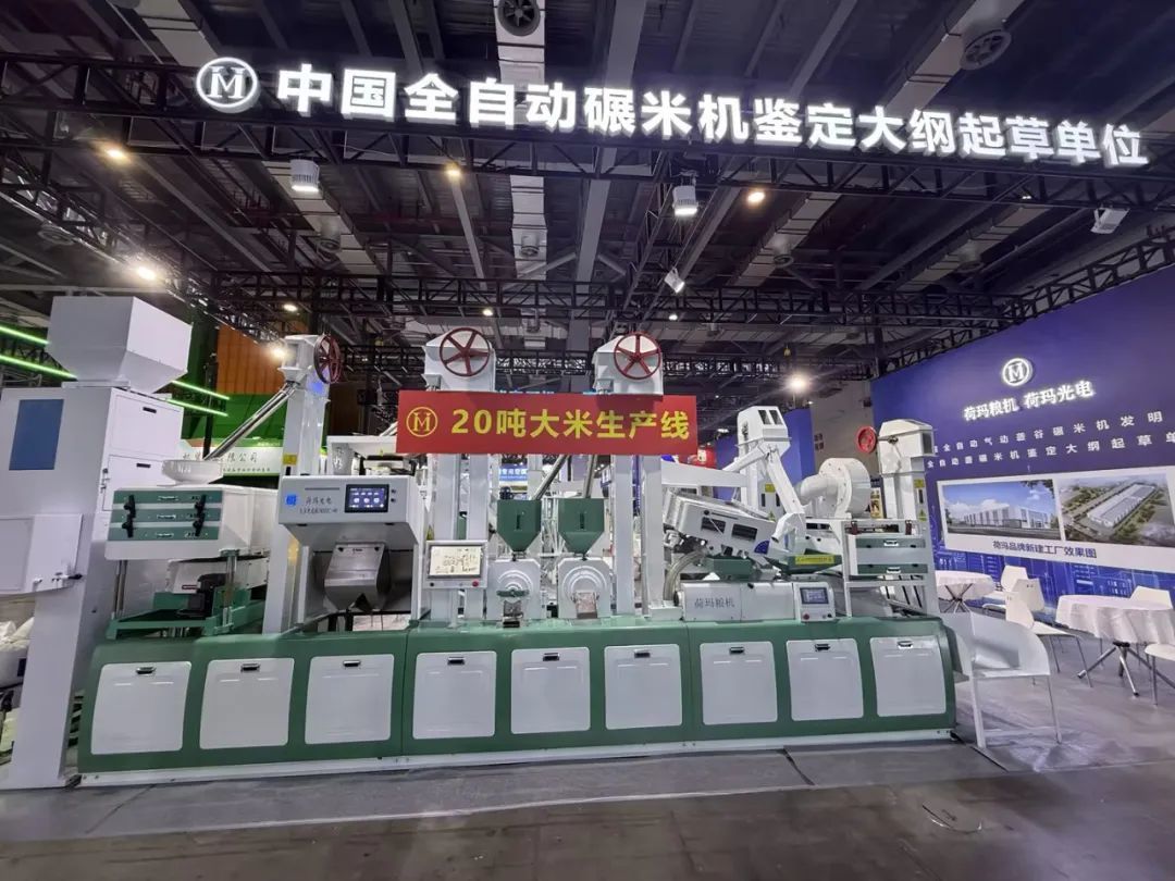 热烈庆祝第二十届中国国际粮油博览会在江西南昌圆满闭幕