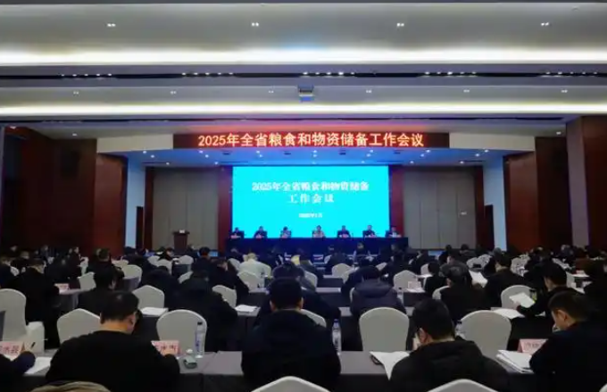 贵州省粮食和物资储备局：抓好九个方面，开创粮食和物资储备事业高质量发展新局面