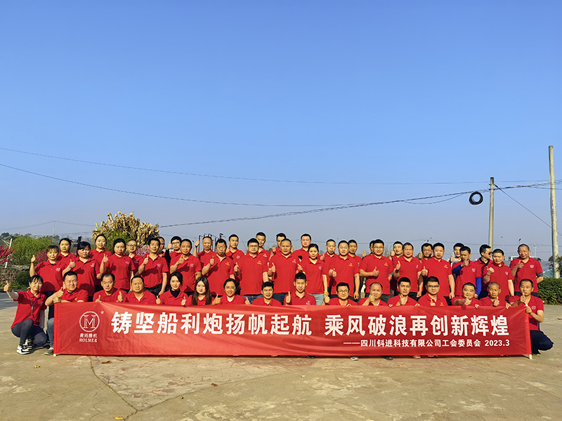 Pada tahun 2023, kapal yang kuat berlayar dan berlayar, dan berlayar dalam angin dan ombak untuk menciptakan kembali kecemerlangan-Komite Serikat Buruh Sichuan Yujin Technology Co., Ltd. mengorganisir kegiatan konstruksi kelompok! Pada tahun 2023, kapal yang kuat berlayar dan berlayar, dan berlayar dalam angin dan ombak untuk menciptakan kembali kecemerlangan-Komite Serikat Buruh Sichuan Yujin Technology Co., Ltd. mengorganisir kegiatan konstruksi kelompok!