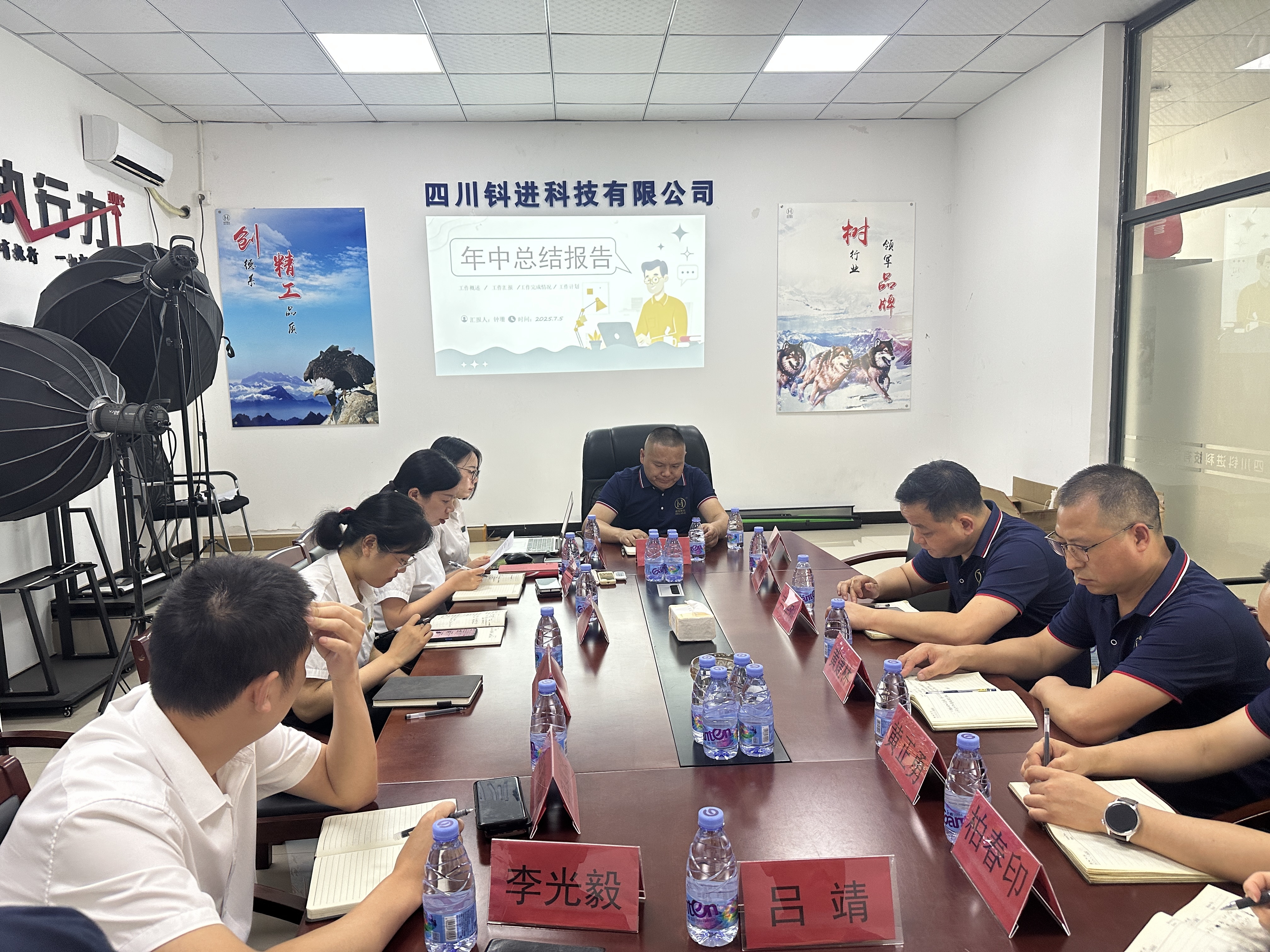 【ข่าวบริษัท】การประชุมสรุปครึ่งปีแรกของ บริษัท ซื่อเจิ้น เทคโนโลยี (เสฉวน) จำกัด