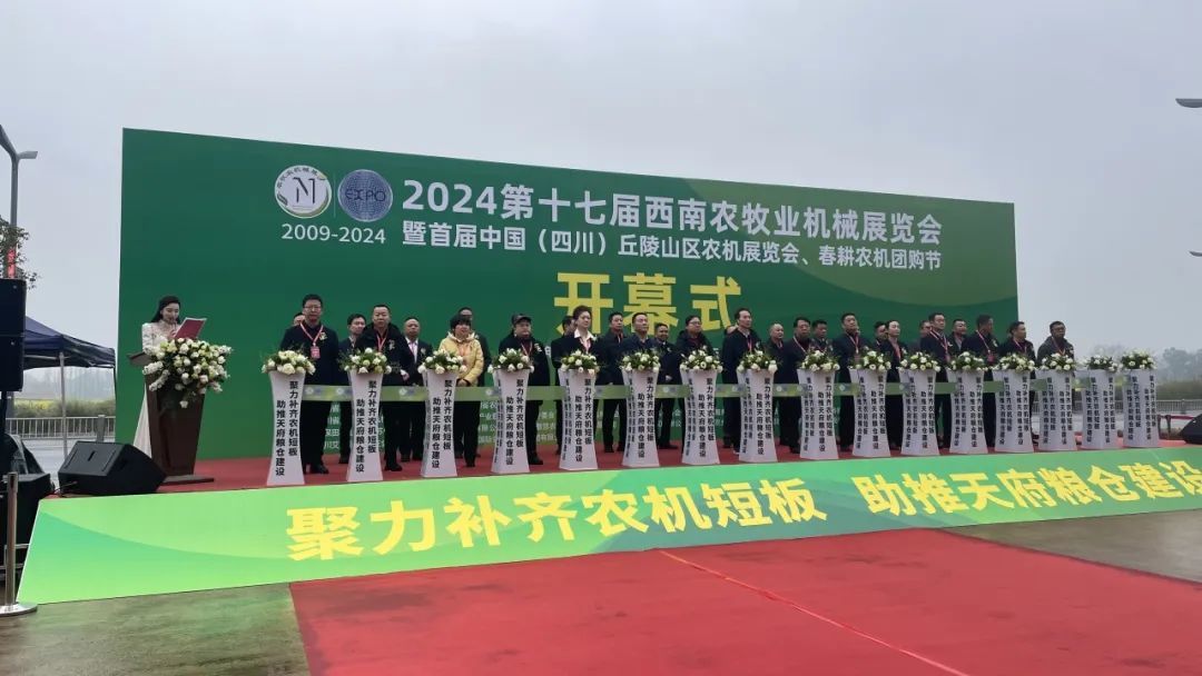 To promote the construction of "Tianfu Granary", Homa Grain Machinery will participate in the 17th Southwest Agricultural and Animal Husbandry Machinery Exhibition in 2024 and the first China (Sichuan) Hilly and Mountain Agricultural Machinery Exhibition and Spring Farming Agricultural Machinery Group Buying Festival.