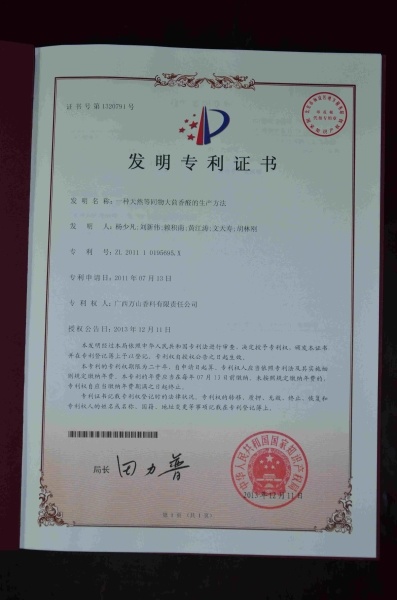 Guangxi Yulan Biotechnology 