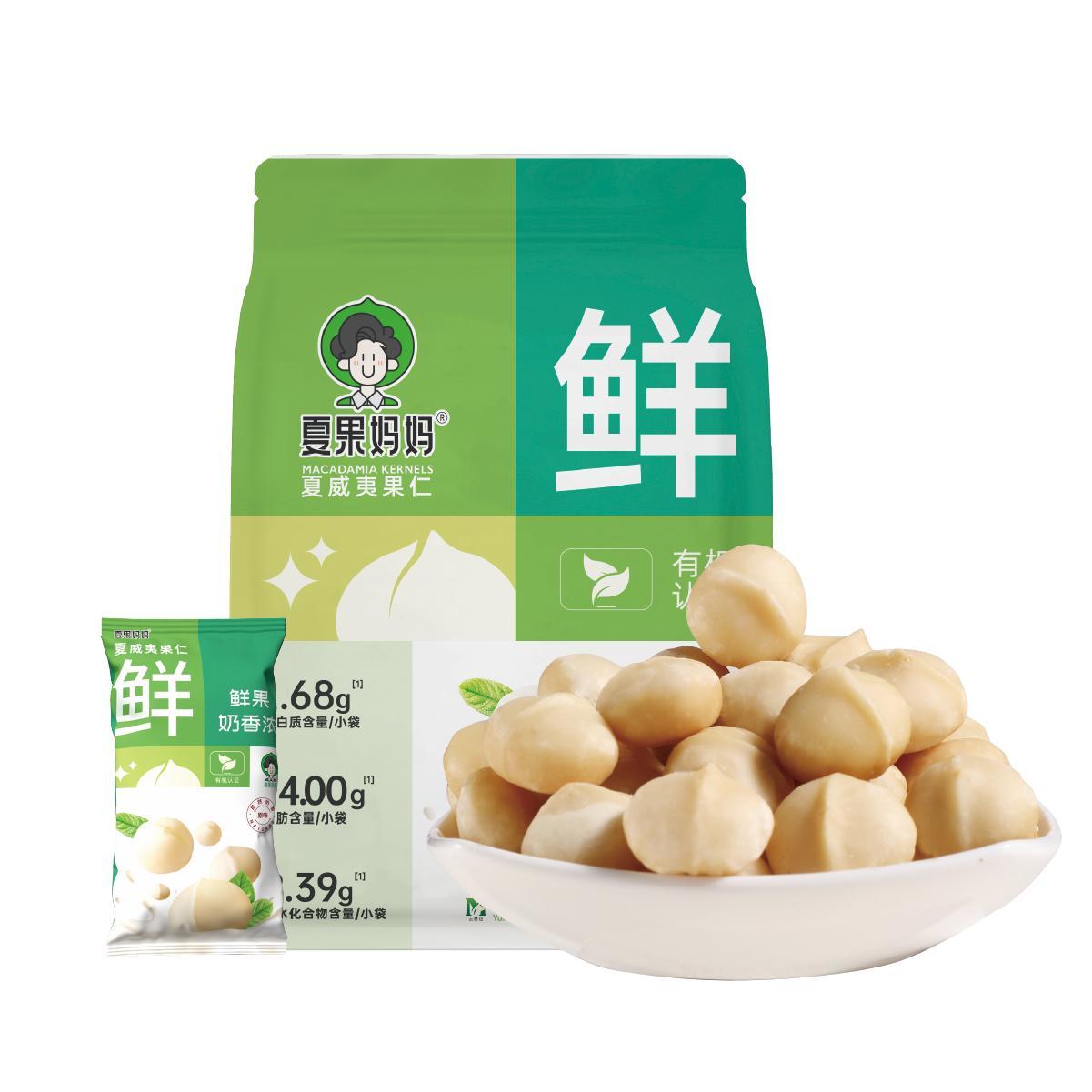 185g有机夏果果仁