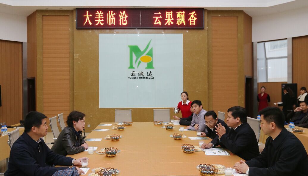 云南省省领导对云南云澳达坚果开发有限公司考察一行