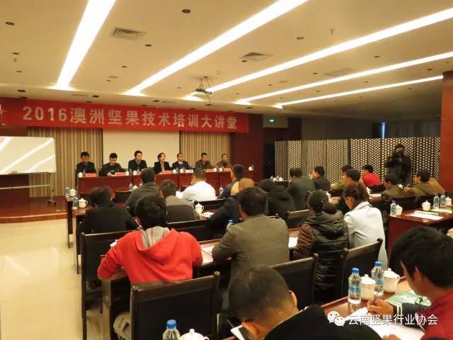公司专家技术团队为云南坚果行业协会会员培训
