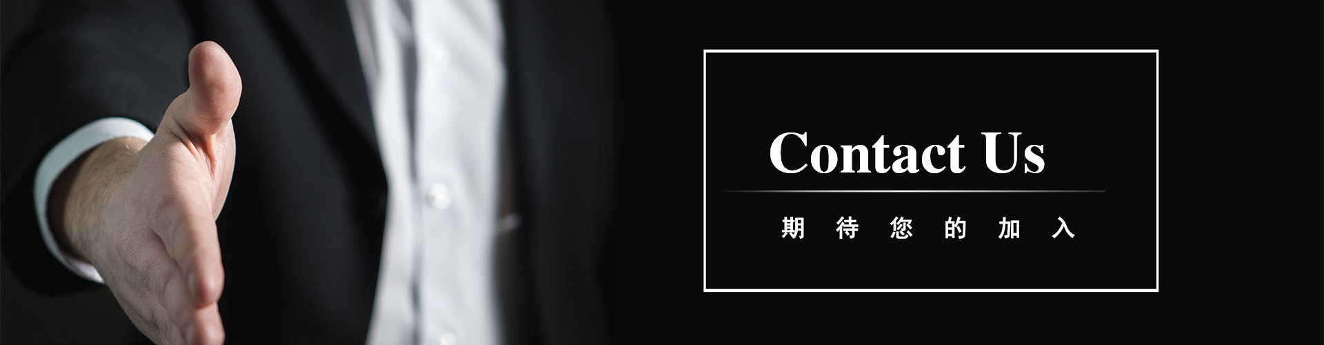 聯(lián)系我們