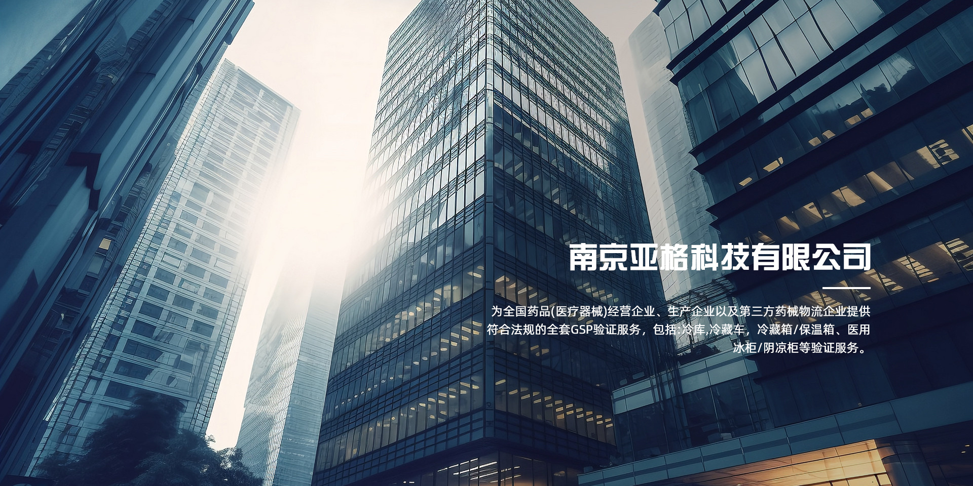 南京亞格科技有限公司