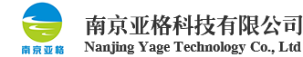 南京亞格科技有限公司