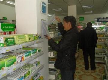 藥店GSP