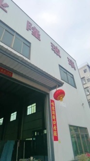 厂房 厂房