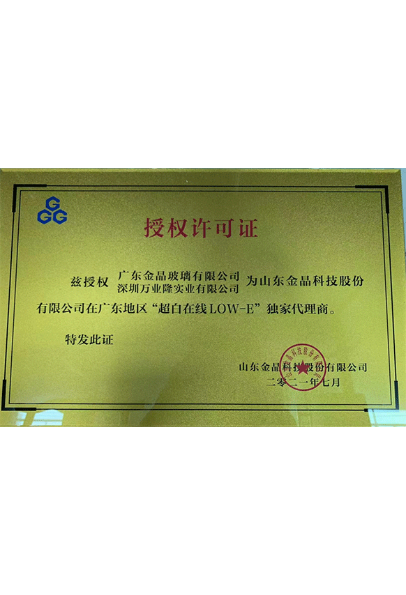 Exclusive agent for Jinjing Chaori LOW-E in South China Exclusive agent for Jinjing Chaori LOW-E in South China