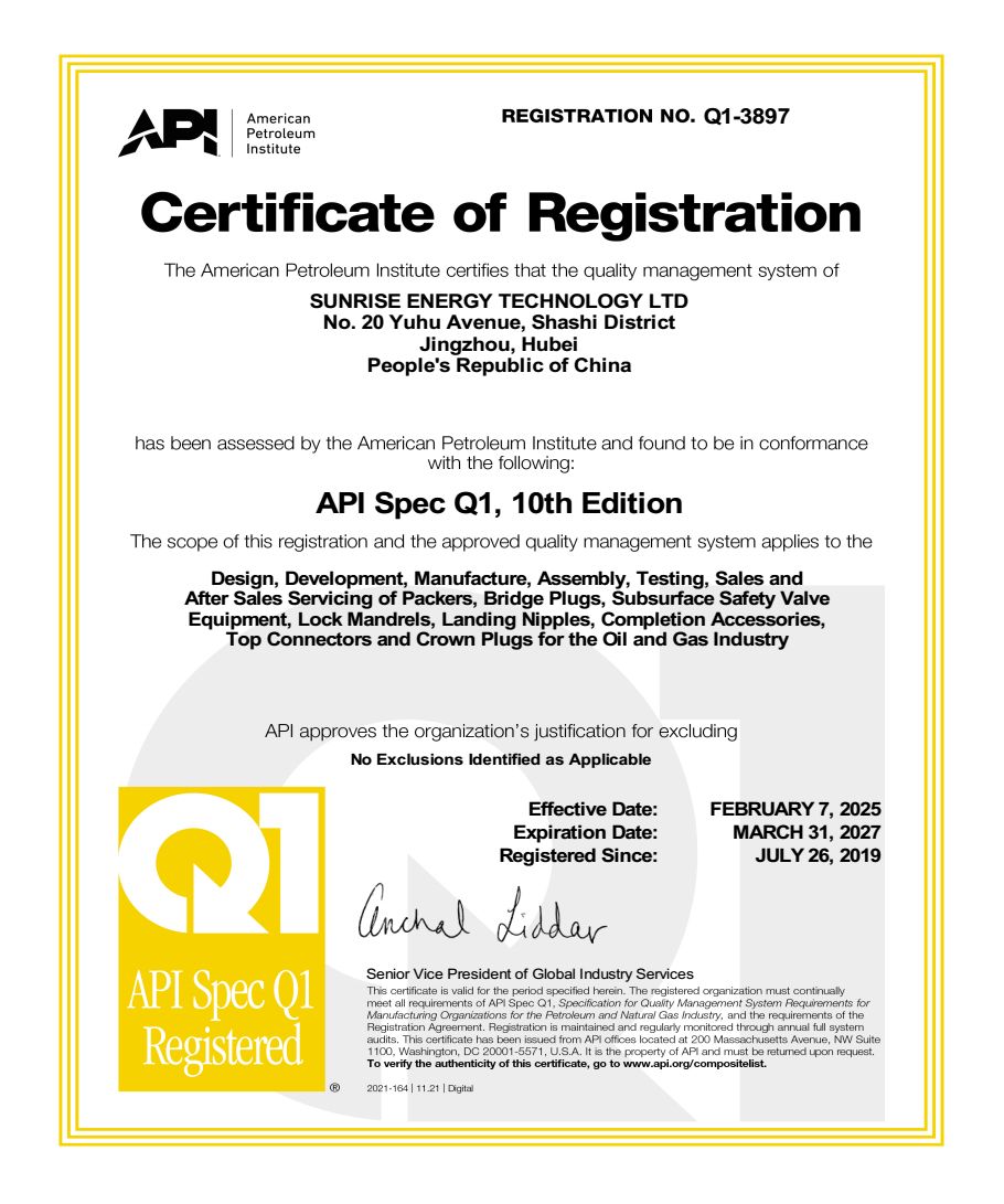 API  Q1证书
