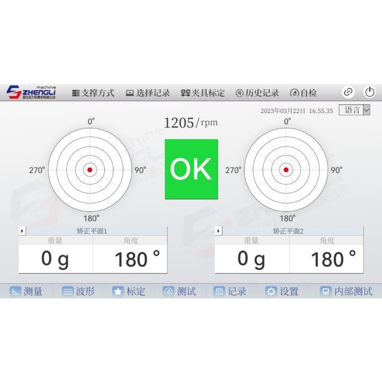 ZL-310動平衡系統(tǒng) ZL-310動平衡系統(tǒng)
