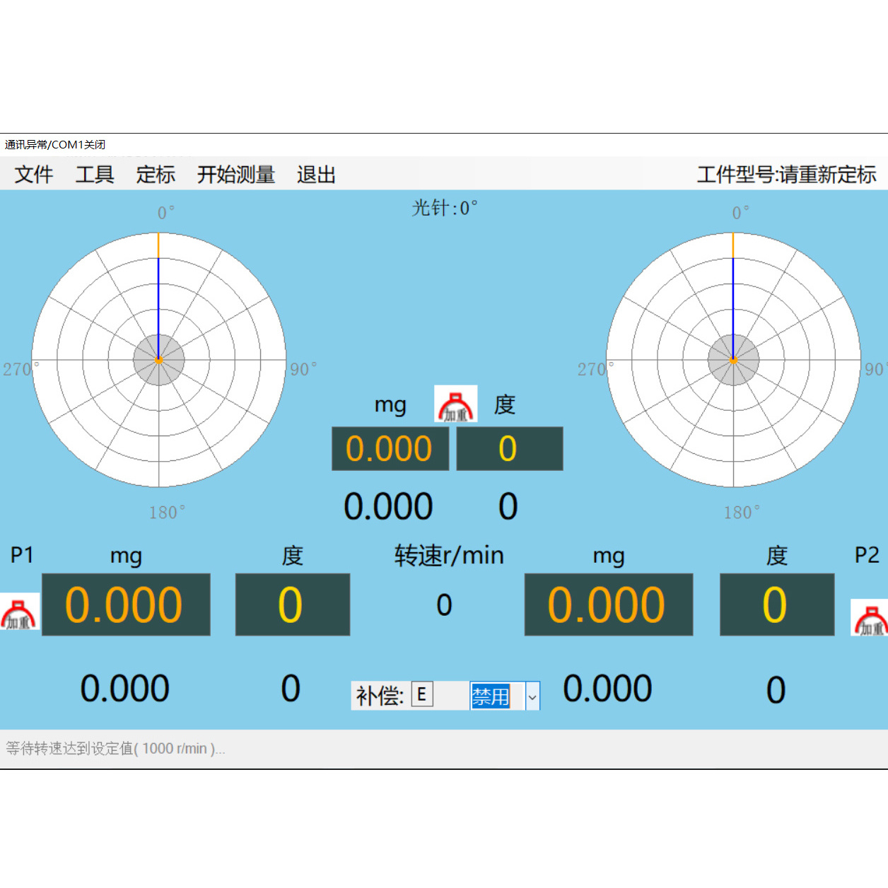 ZL-213動平衡測試系統(tǒng)