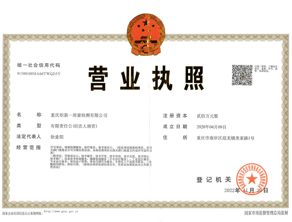 營(yíng)業(yè)執(zhí)照