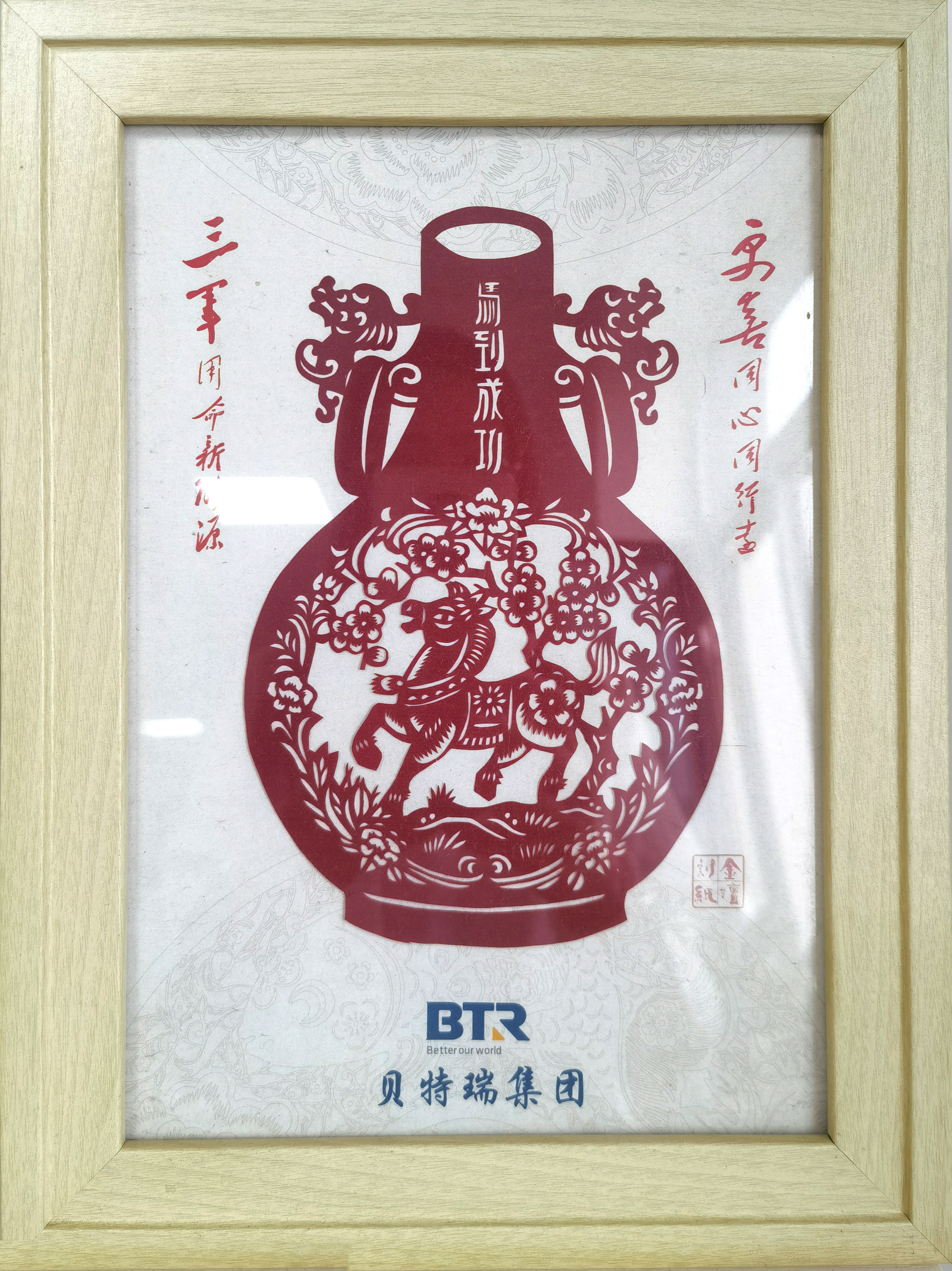 貝特瑞優(yōu)秀供應(yīng)商