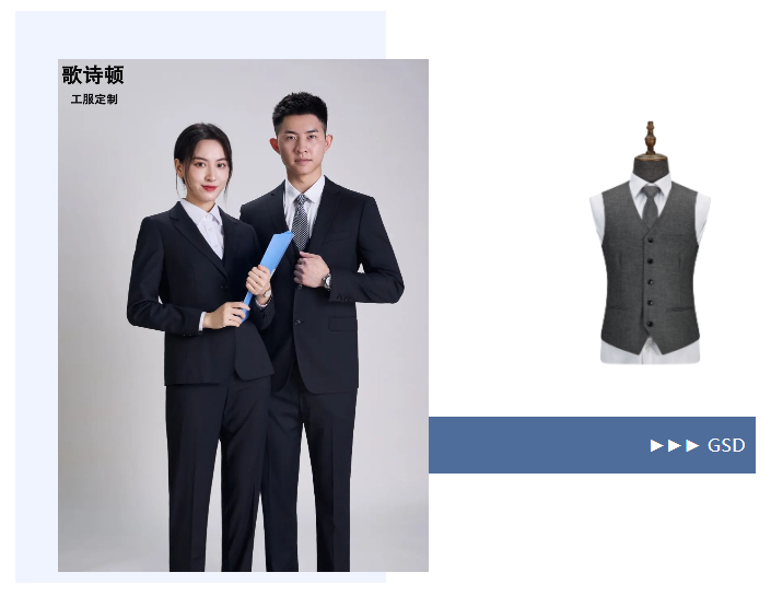 歌诗顿服饰科技