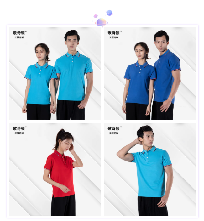 歌诗顿服饰科技