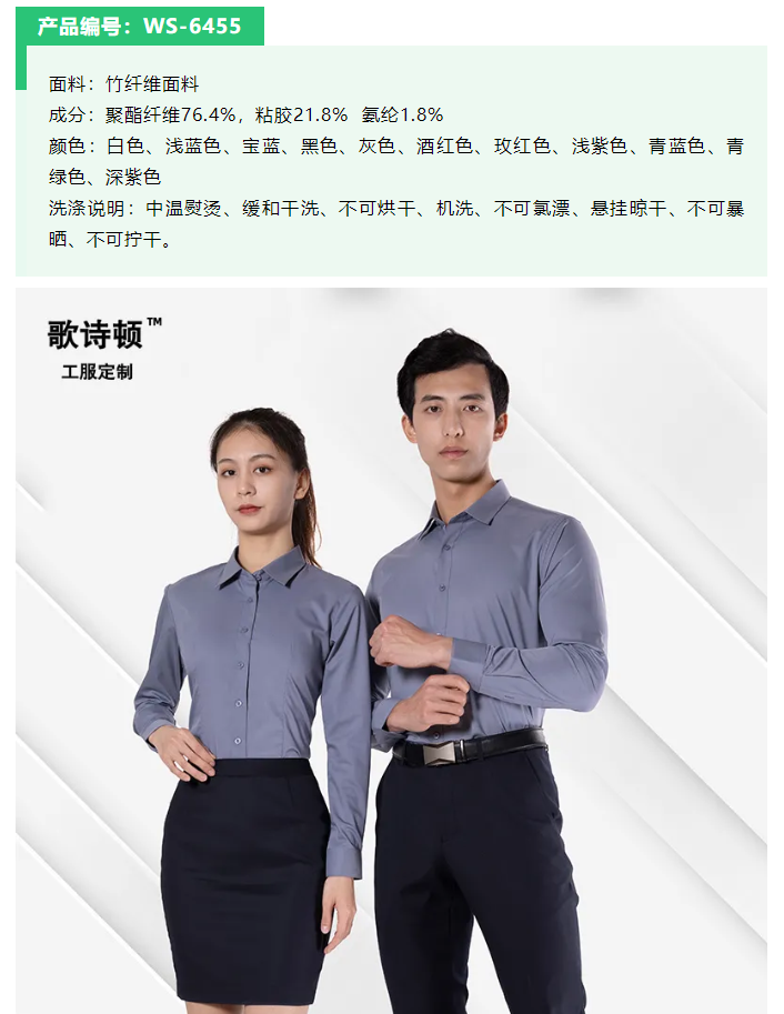 歌诗顿服饰科技