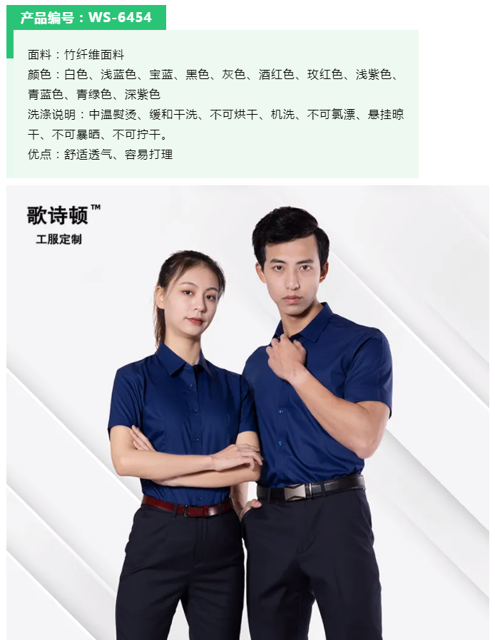 歌诗顿服饰科技