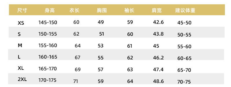 歌诗顿服饰科技风衣
