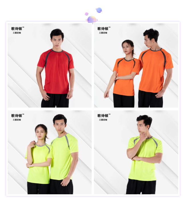 歌诗顿服饰科技