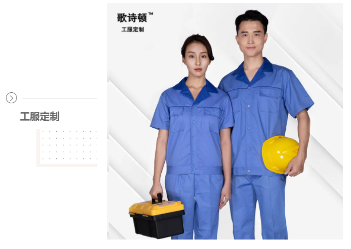 歌诗顿服饰科技